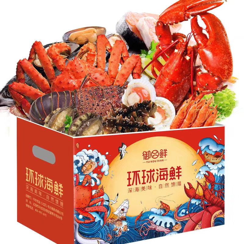 環球海鮮禮箱