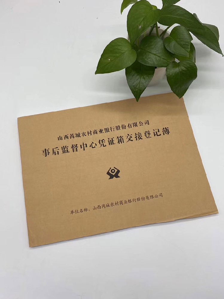 農村商業銀行憑證交接登記簿